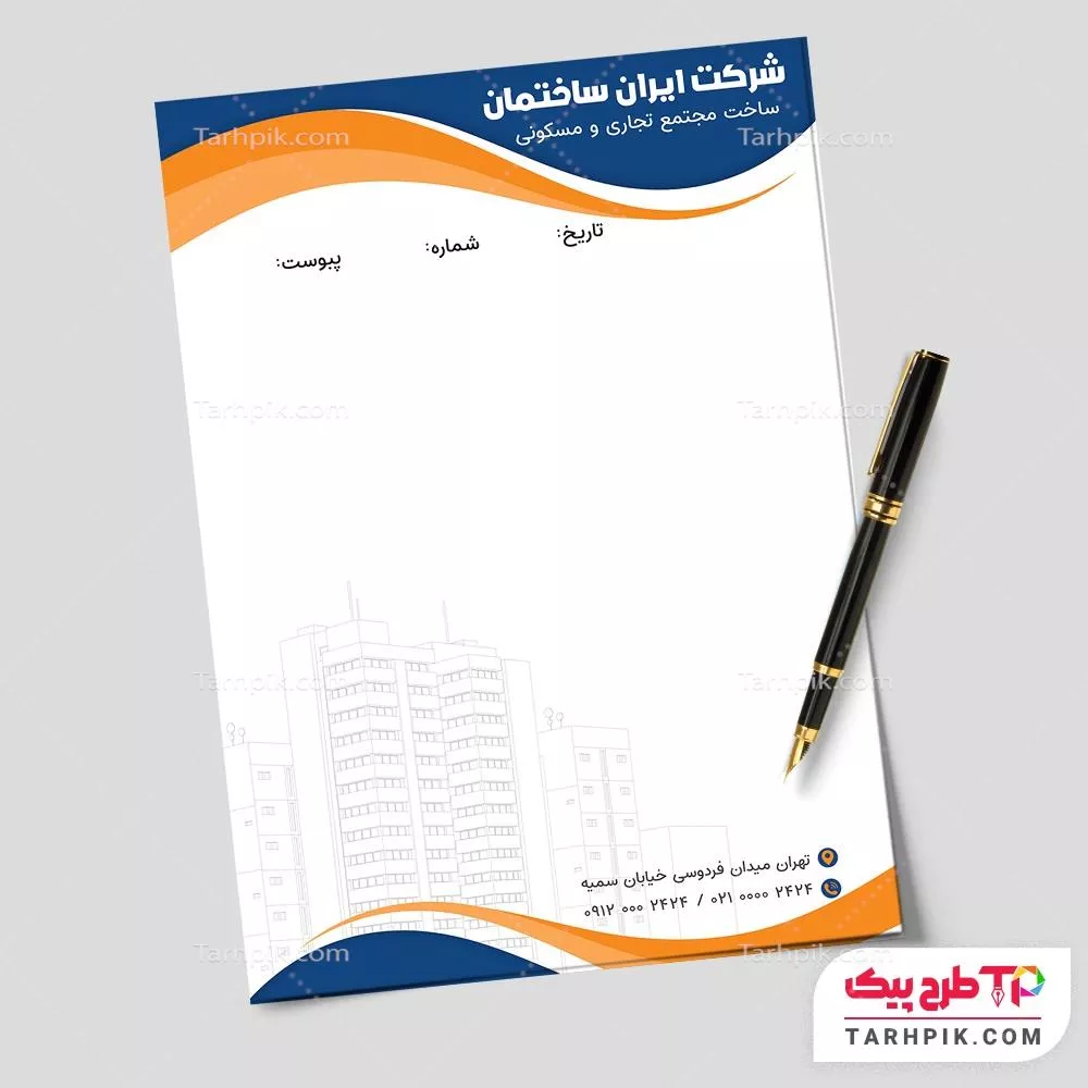 طرح آماده سربرگ گروه ساختمانی با قابلیت شخصی سازی