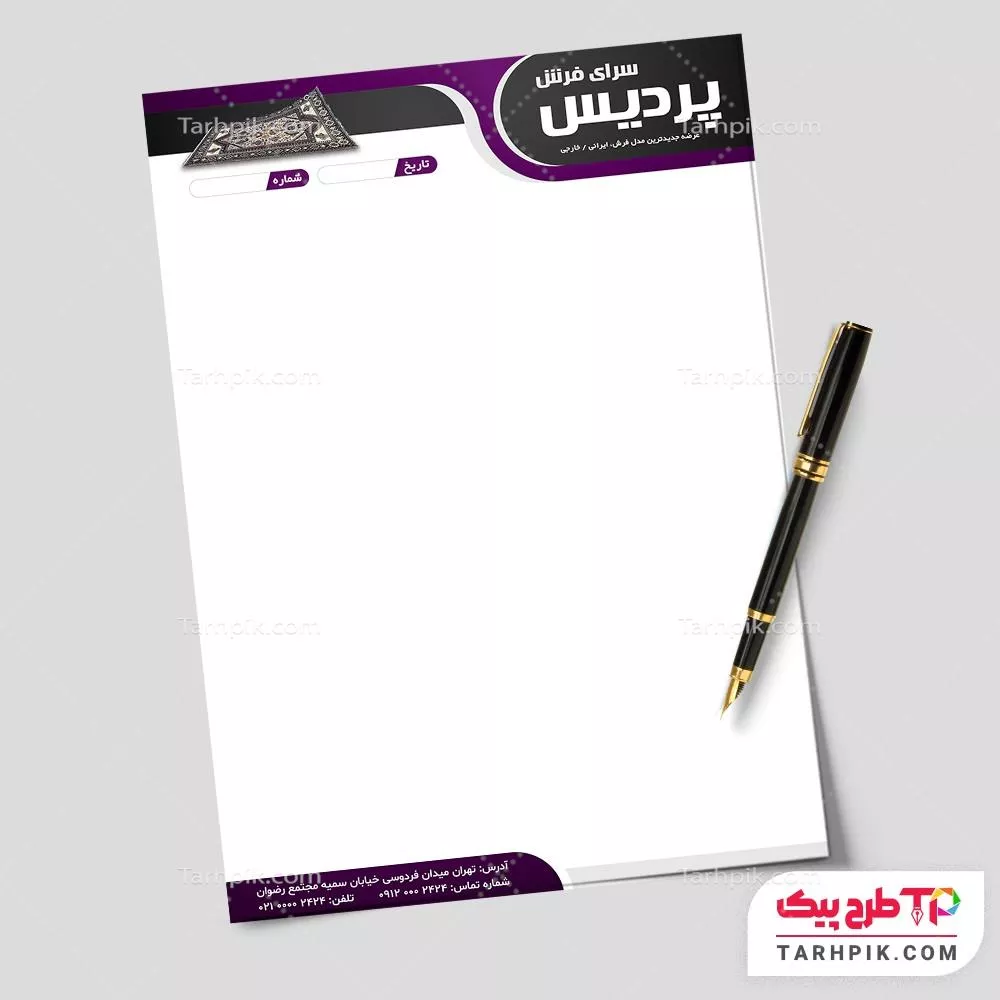 نمونه فایل سربرگ فروشگاه قالی قابل تغییر سایز و رنگ