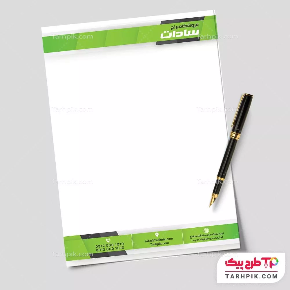 قالب آماده سربرگ برنج و حبوبات با قابلیت ویرایش المان ها