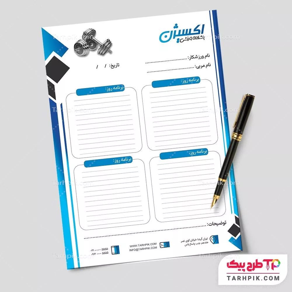 تمپلیت سربرگ باشگاه بدنسازی با قابلیت ویرایش متن و فونت