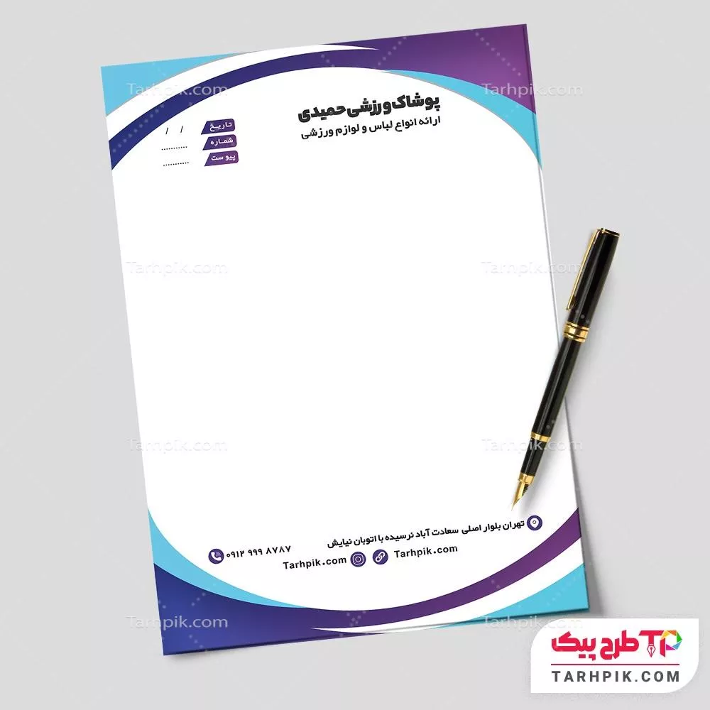 سربرگ لاکچری لوازم ورزشی و تجهیزات باشگاهی قابل تغییر سایز و رنگ