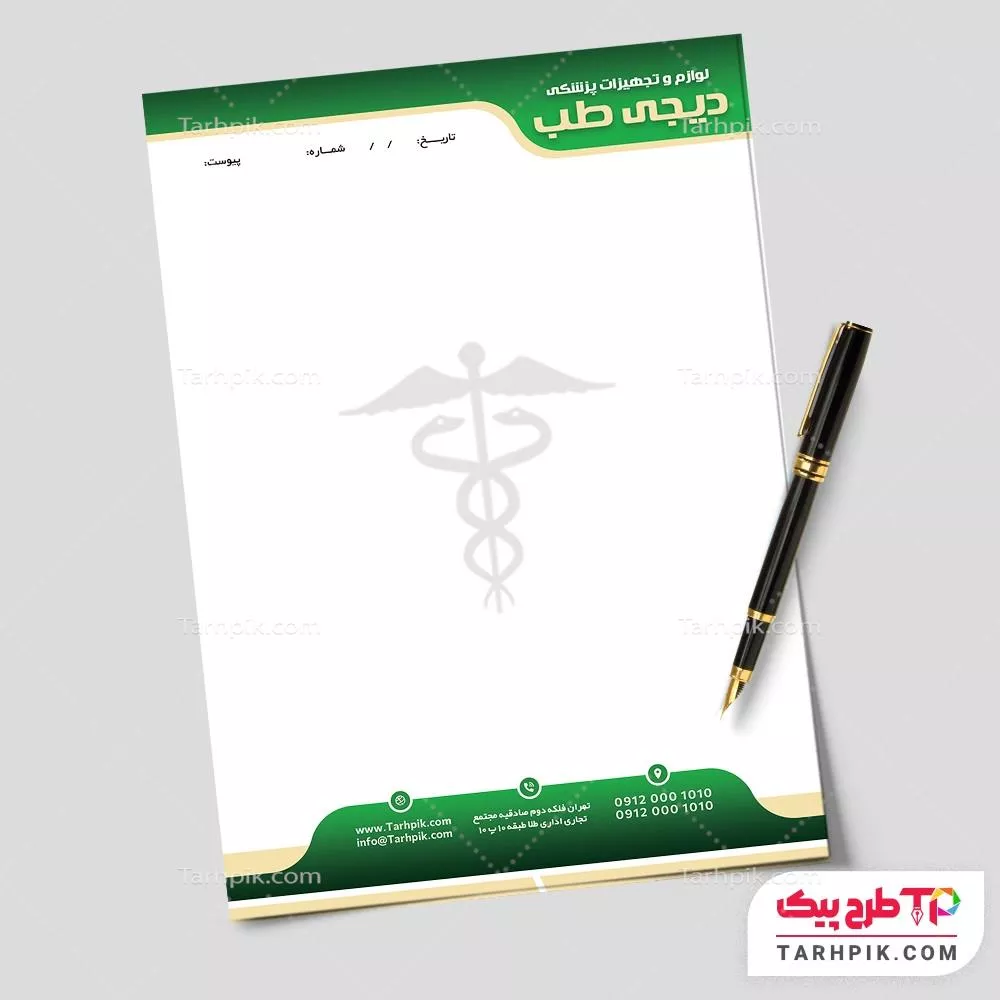 سربرگ لاکچری تجهیزات پزشکی با کیفیت بالا