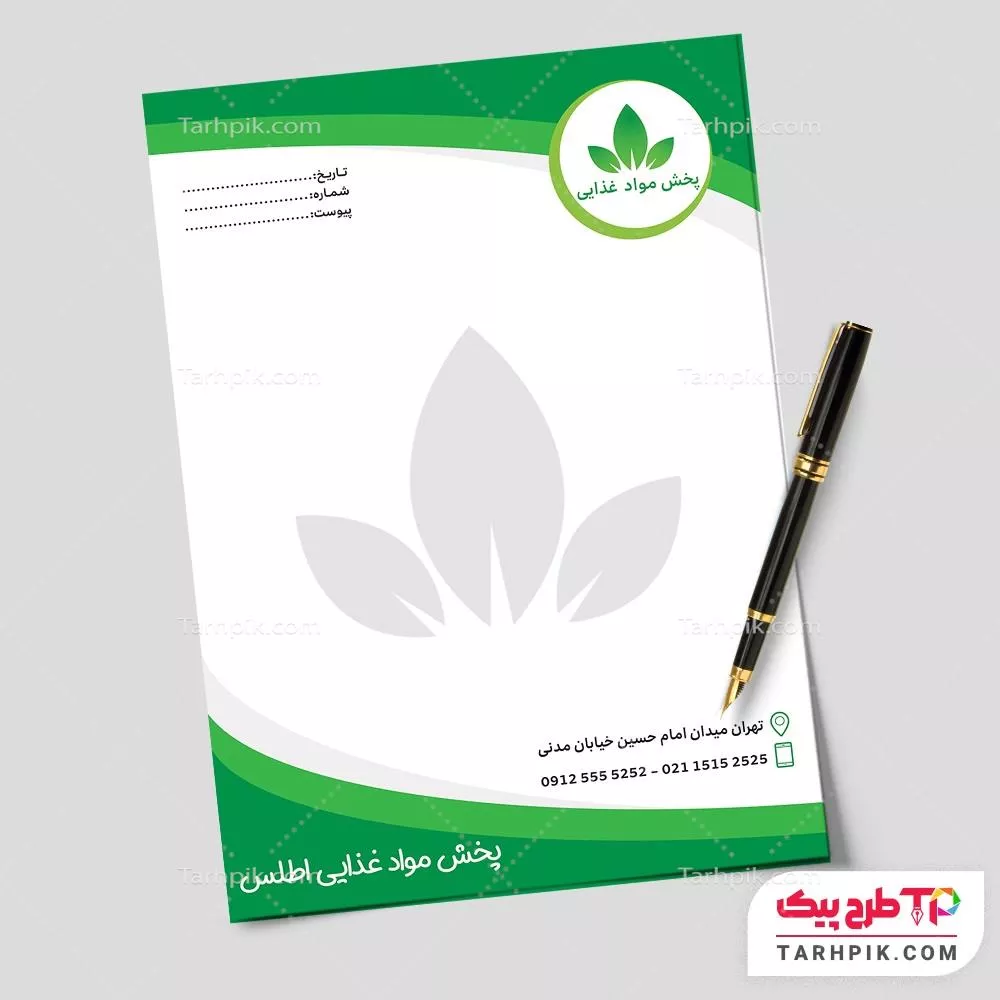 دانلود سربرگ پخش مواد غذایی با قابلیت ویرایش المان ها