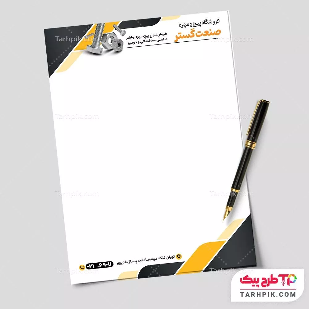 دانلود فایل سربرگ فروشگاه پیچ و مهره قابل تغییر سایز و رنگ