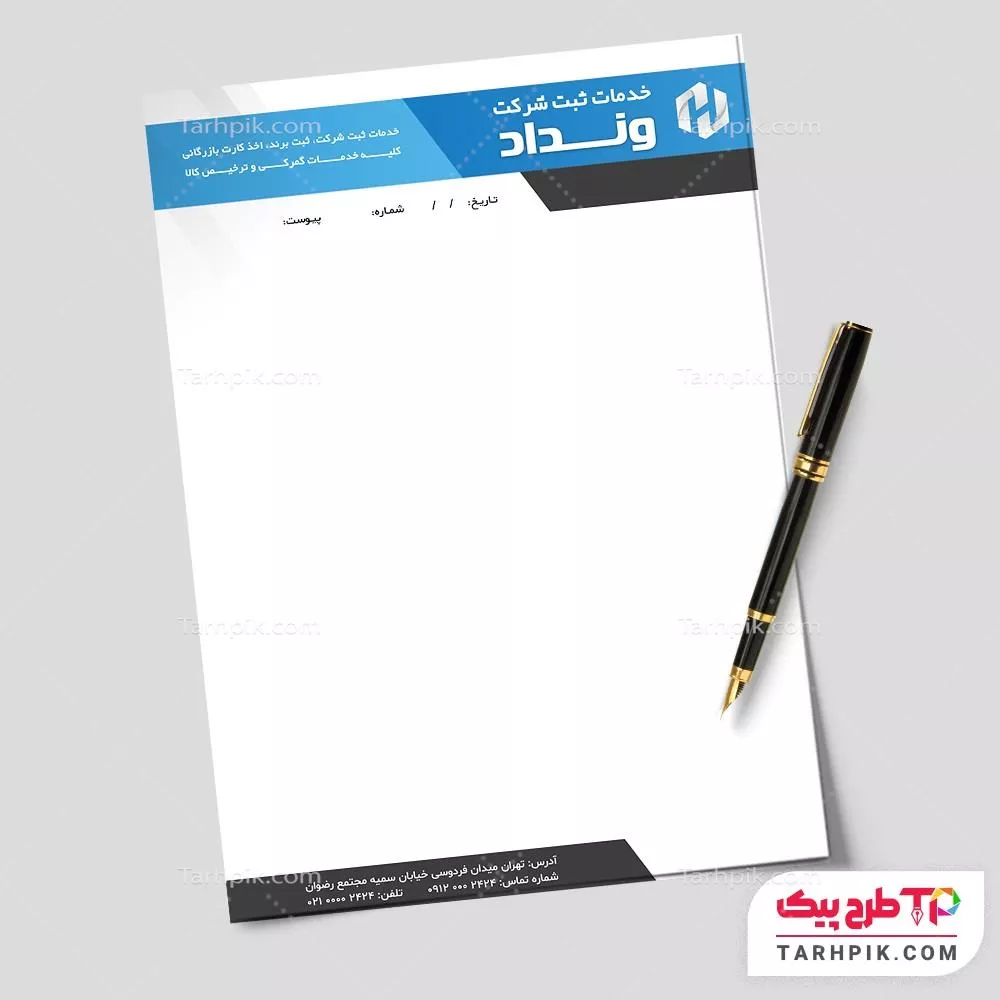 قالب لایه باز سربرگ ثبت شرکت با قابلیت ویرایش متن و فونت