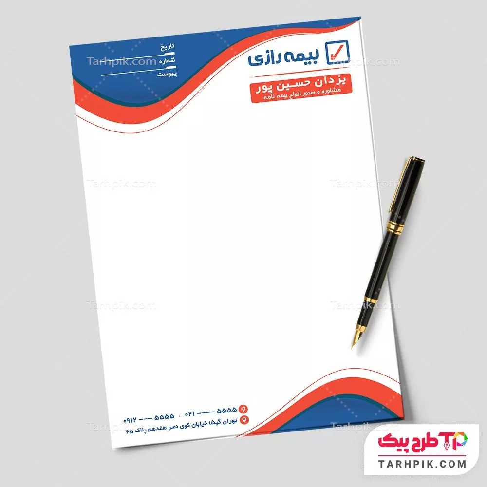 دانلود فایل سربرگ بیمه رازی آماده چاپ
