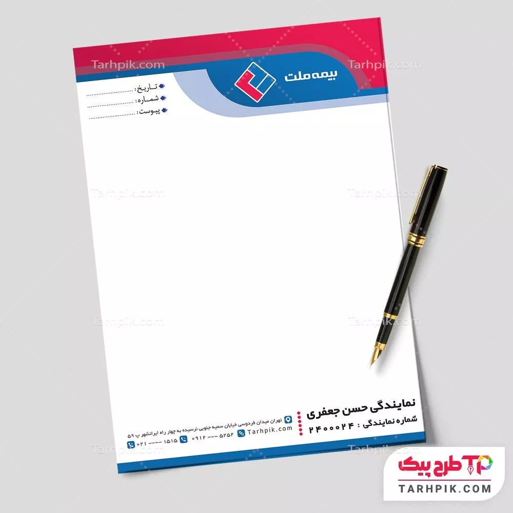 سربرگ قالب حرفه ای بیمه ملت به صورت لایه باز