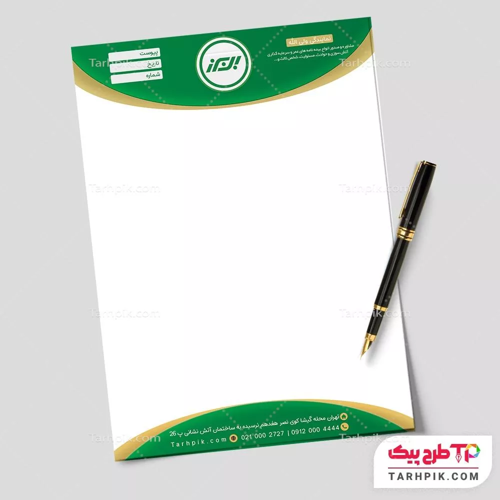 طرح آماده سربرگ بیمه البرز به صورت لایه باز