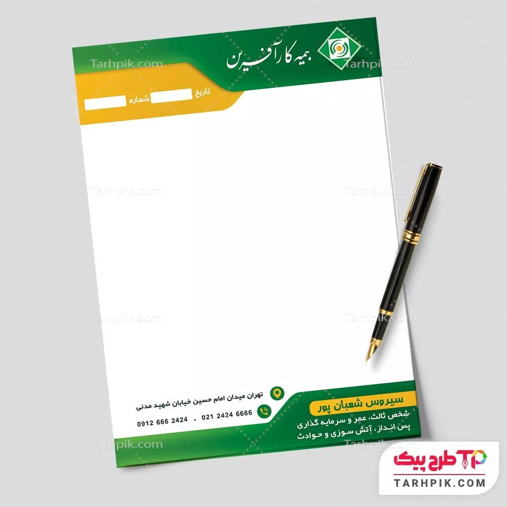 قالب لایه باز سربرگ بیمه کارآفرین آماده چاپ