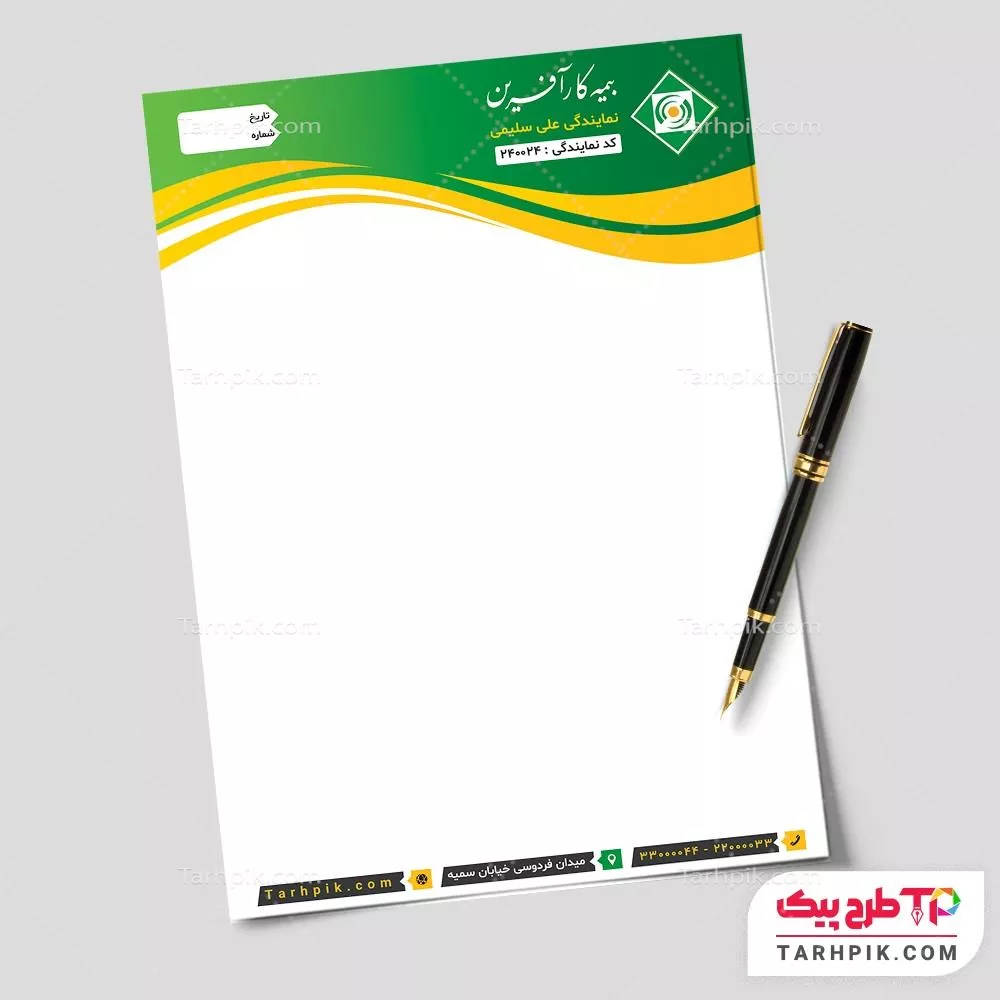 سربرگ طرح با کیفیت بیمه کارآفرین با قابلیت ویرایش متن و فونت