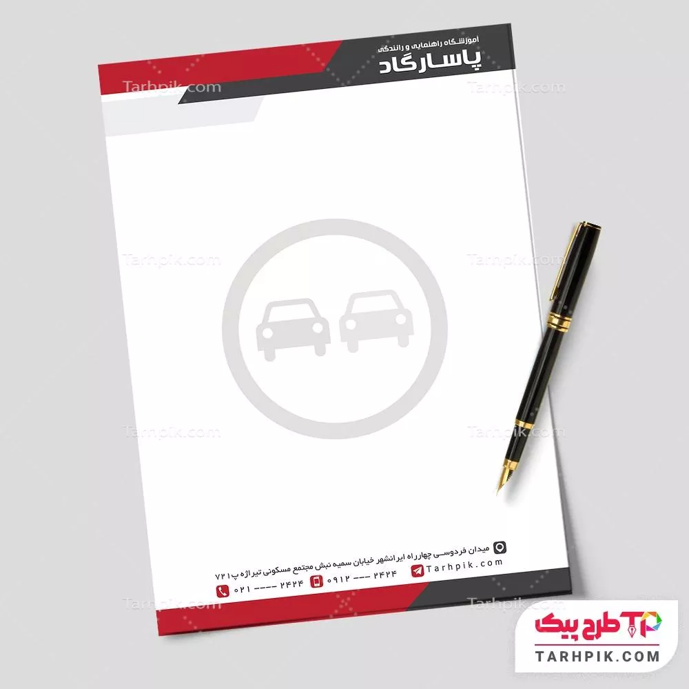 فایل PSD سربرگ آموزشگاه رانندگی با کیفیت بالا