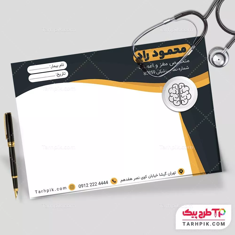 فایل آماده چاپ سرنسخه متخصص مغز و اعصاب با قابلیت ویرایش المان ها