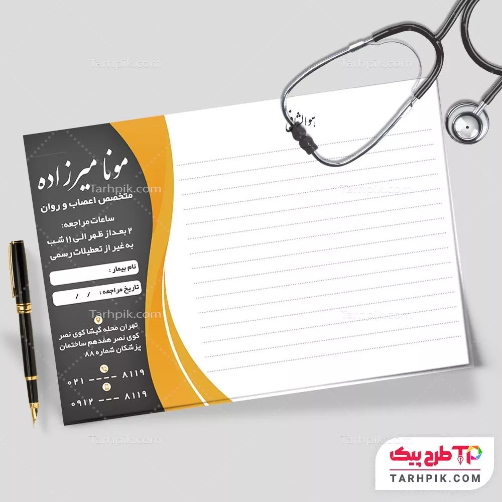 فایل فتوشاپ سرنسخه متخصص مغز و اعصاب