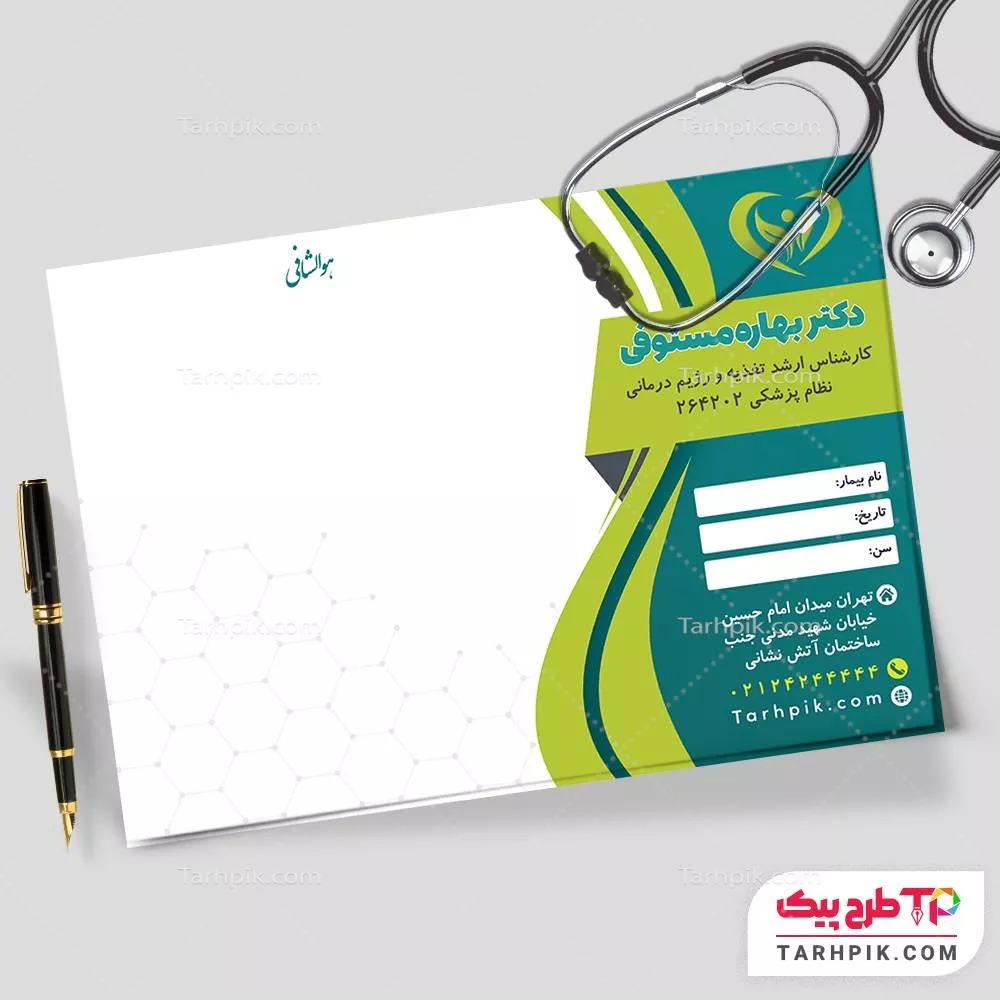 طرح خام سرنسخه دکتر تغذیه با قابلیت ویرایش المان ها