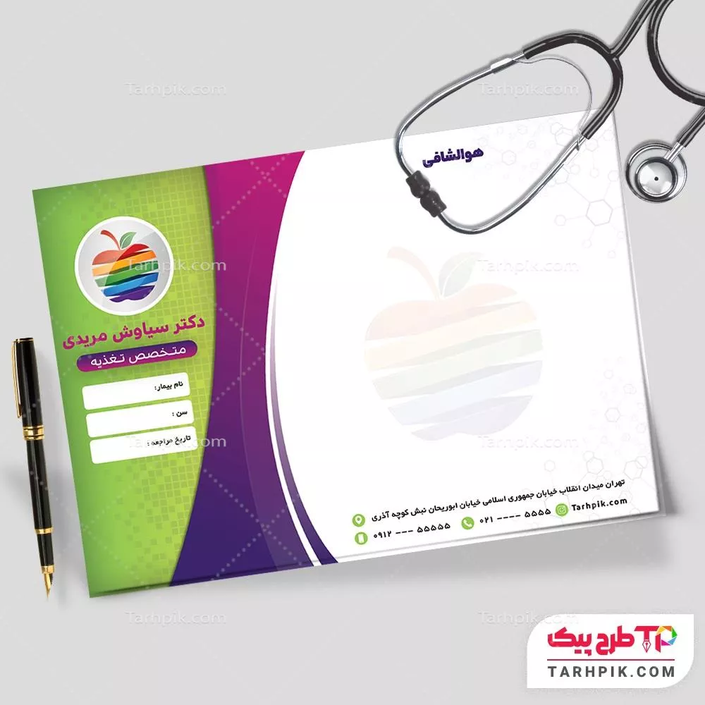 سرنسخه طرح کلاسیک متخصص تغذیه به صورت لایه باز