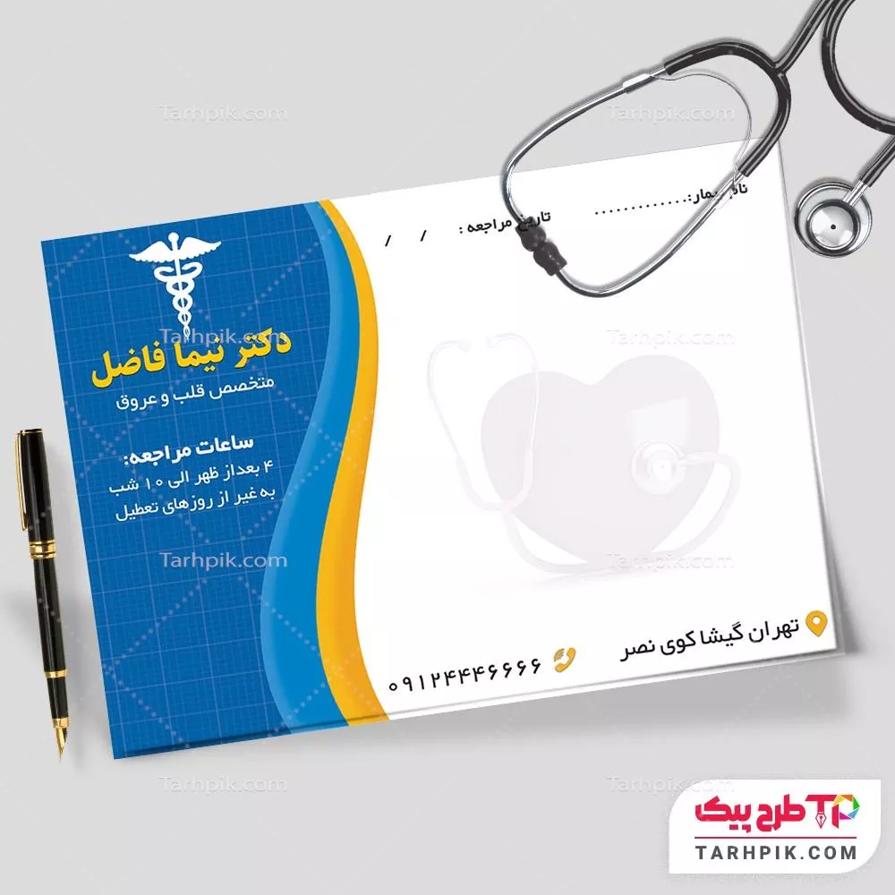 فایل لایه باز PSD سرنسخه متخصص قلب با قابلیت ویرایش المان ها