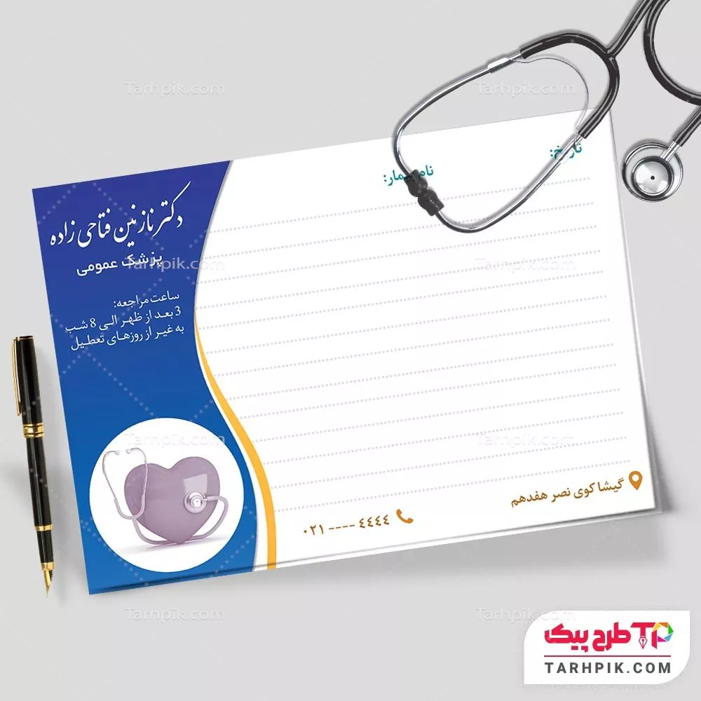 سرنسخه طرح حرفه ای جراح و پزشک عمومی با قابلیت شخصی سازی