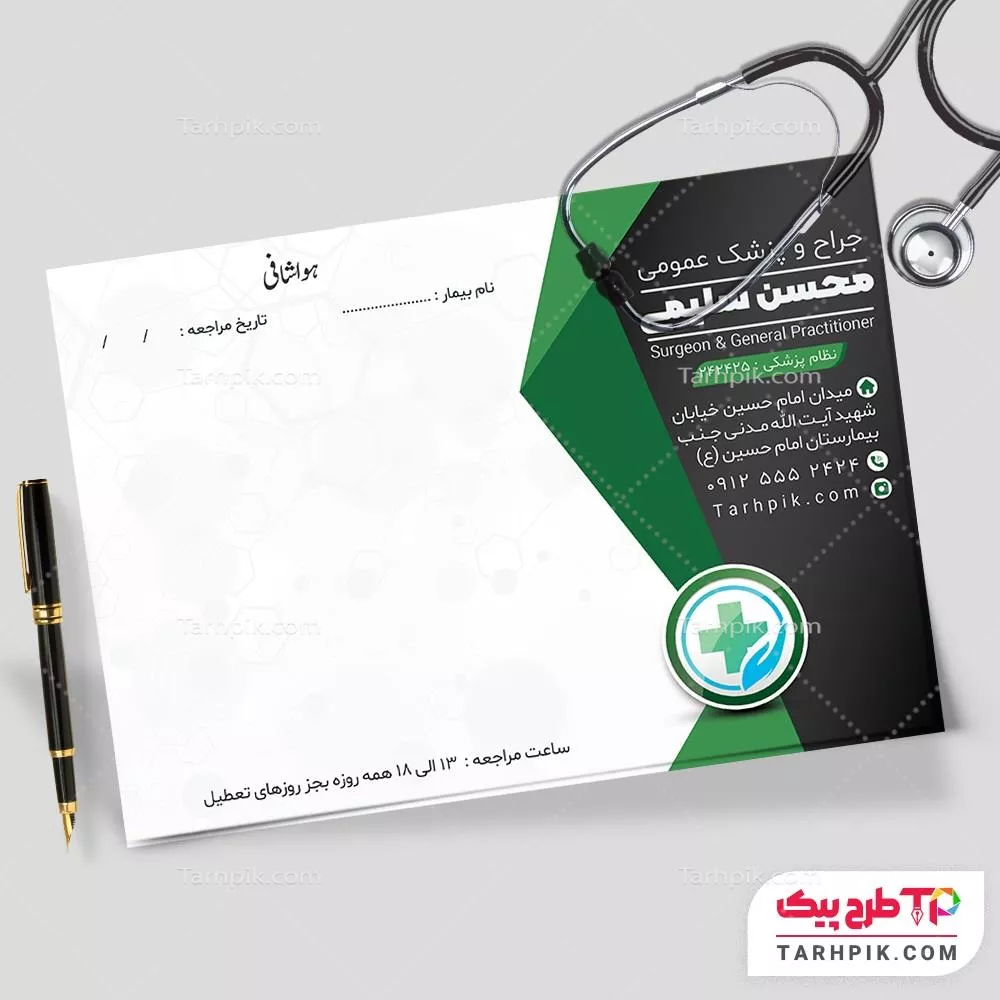 نمونه آماده سرنسخه پزشک عمومی قابل تغییر سایز و رنگ