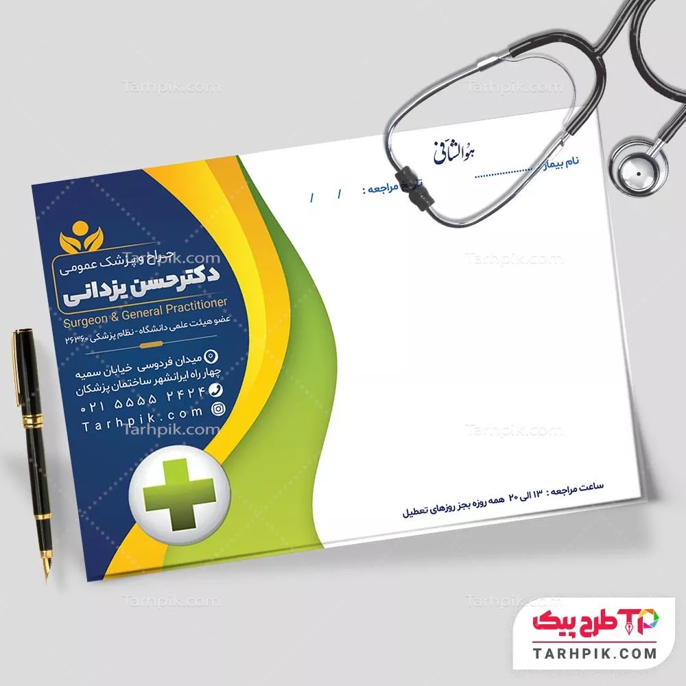نمونه آماده سرنسخه پزشک عمومی قابل تغییر سایز و رنگ