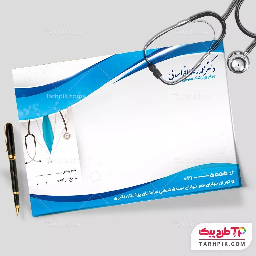 دانلود سرنسخه پزشک عمومی با کیفیت بالا