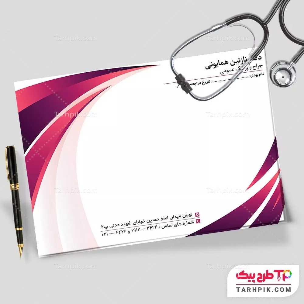 طرح آماده سرنسخه پزشک عمومی قابل تغییر سایز و رنگ
