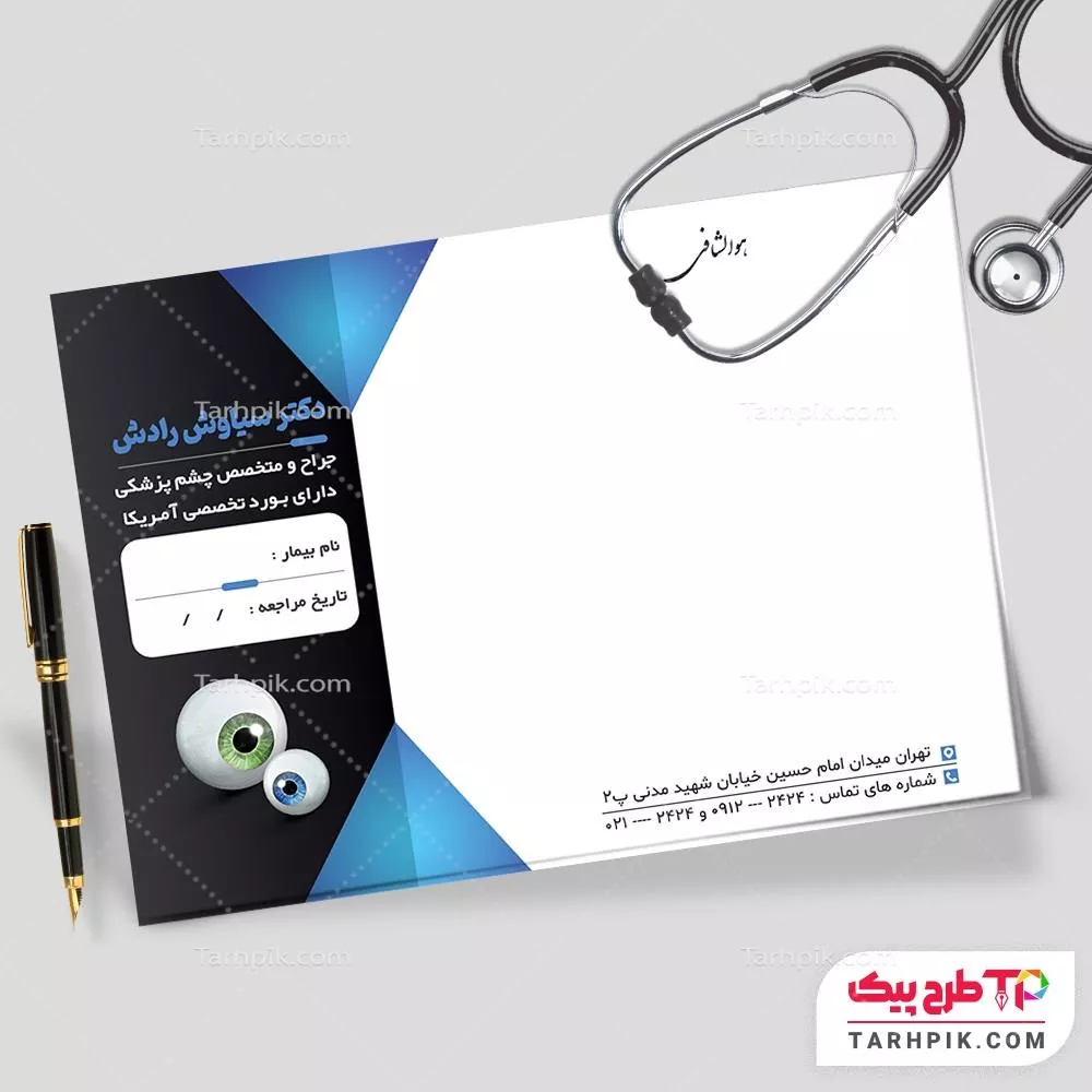 سرنسخه مدرن کلینیک بینایی سنجی به صورت لایه باز