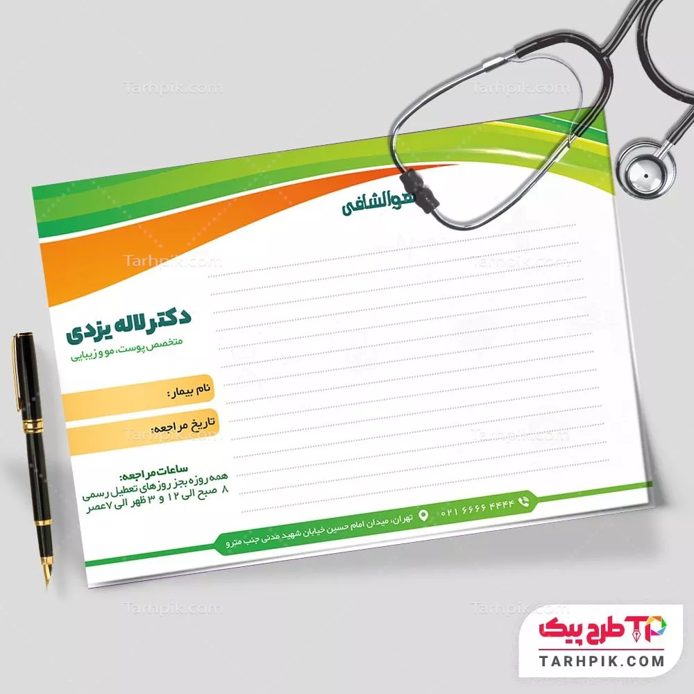 سرنسخه با کیفیت متخصص پوست و مو