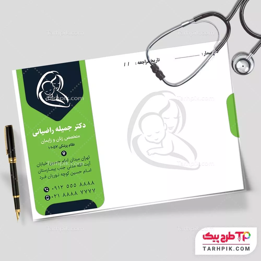 فایل آماده چاپ سرنسخه متخصص زنان و زایمان