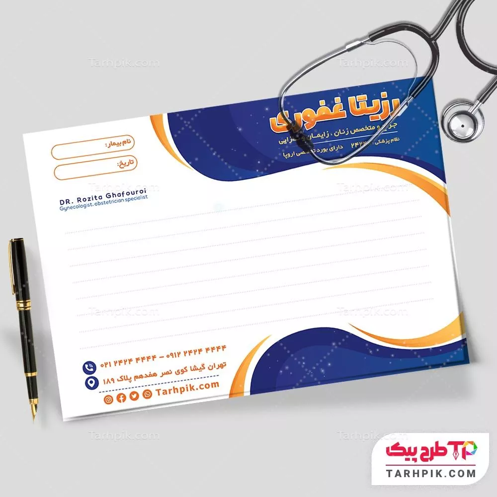 سرنسخه طرح با کیفیت متخصص زنان و زایمان قابل تغییر سایز و رنگ