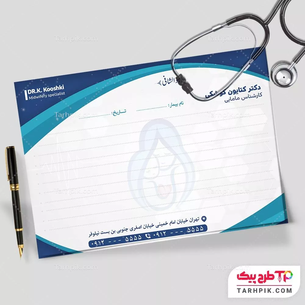 دانلود فایل سرنسخه جراح و منخصص زنان و زایمان با قابلیت شخصی سازی