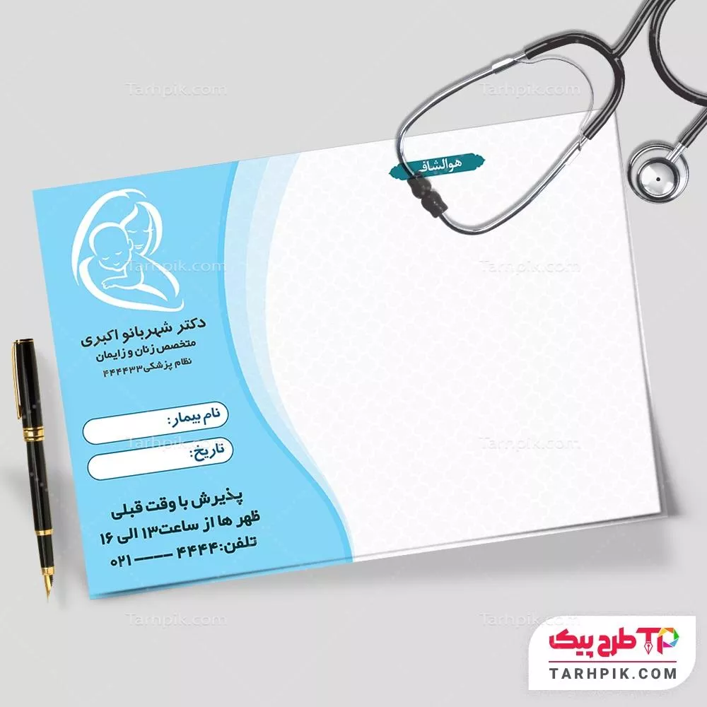 تمپلیت سرنسخه متخصص زنان و زایمان