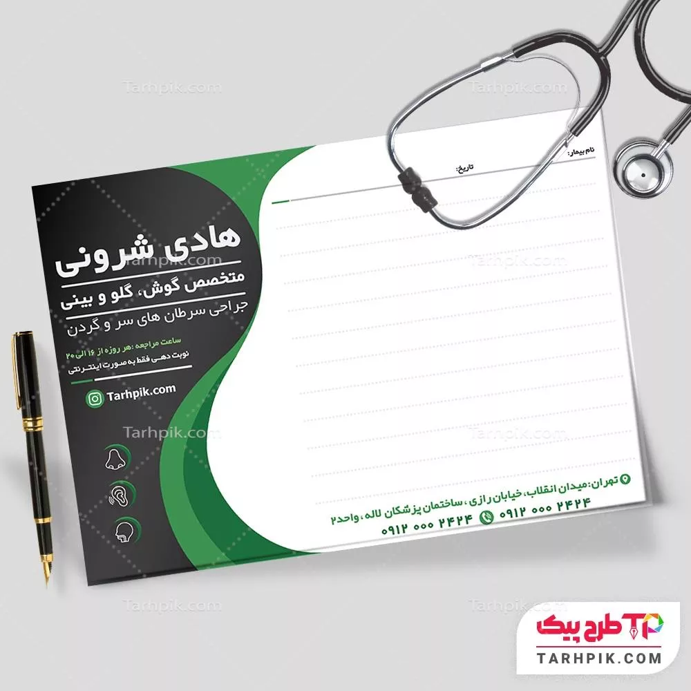 سرنسخه مدرن متخصص گوش و حلق و بینی با قابلیت ویرایش المان ها