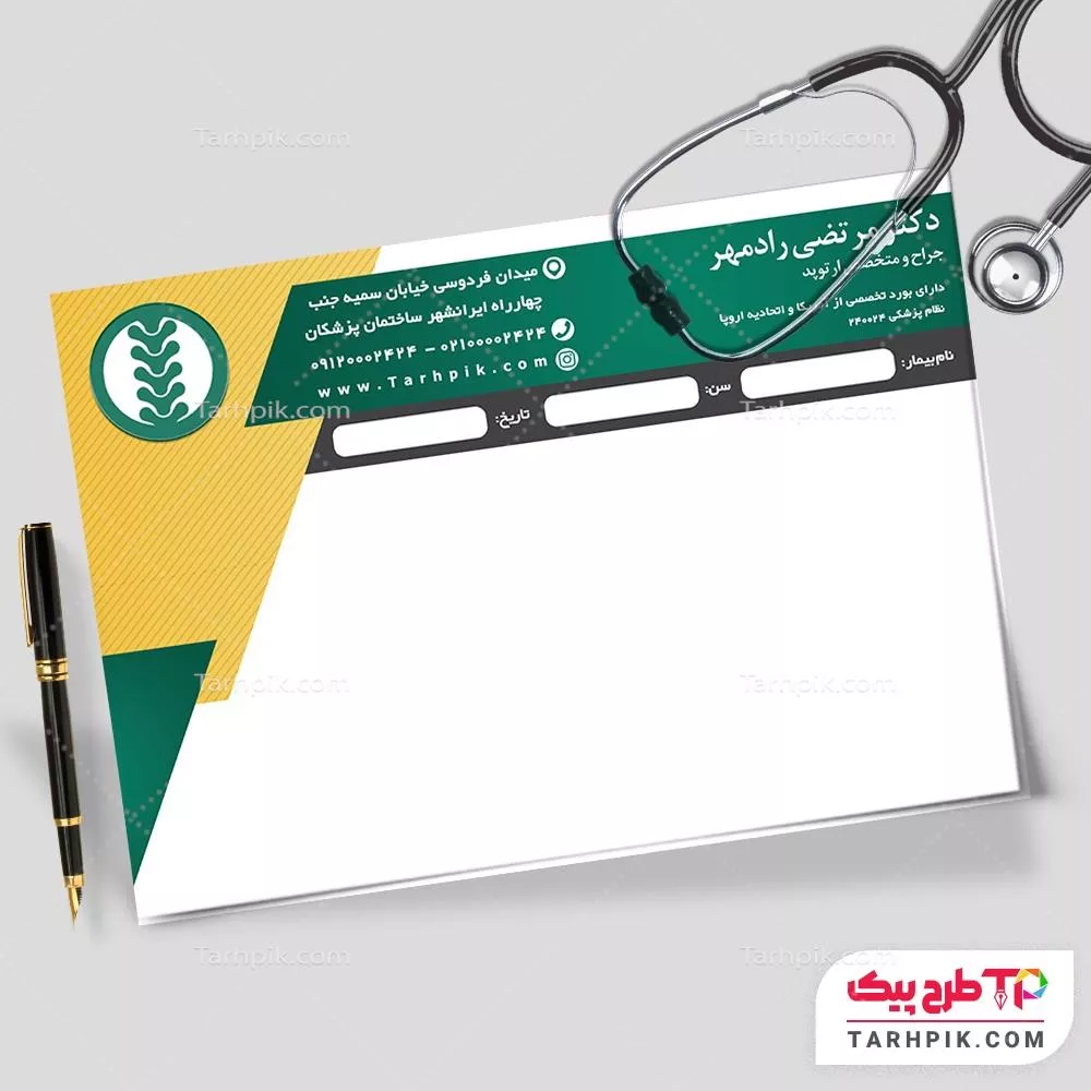 دانلود فایل سرنسخه متخصص ارتوپد آماده چاپ