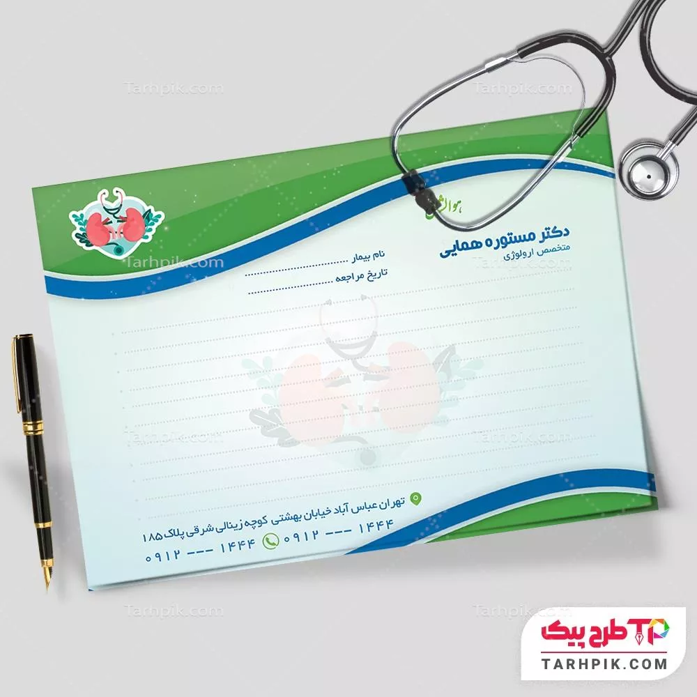 دانلود فایل سرنسخه متخصص کلیه و مجاری ادراری با قابلیت شخصی سازی