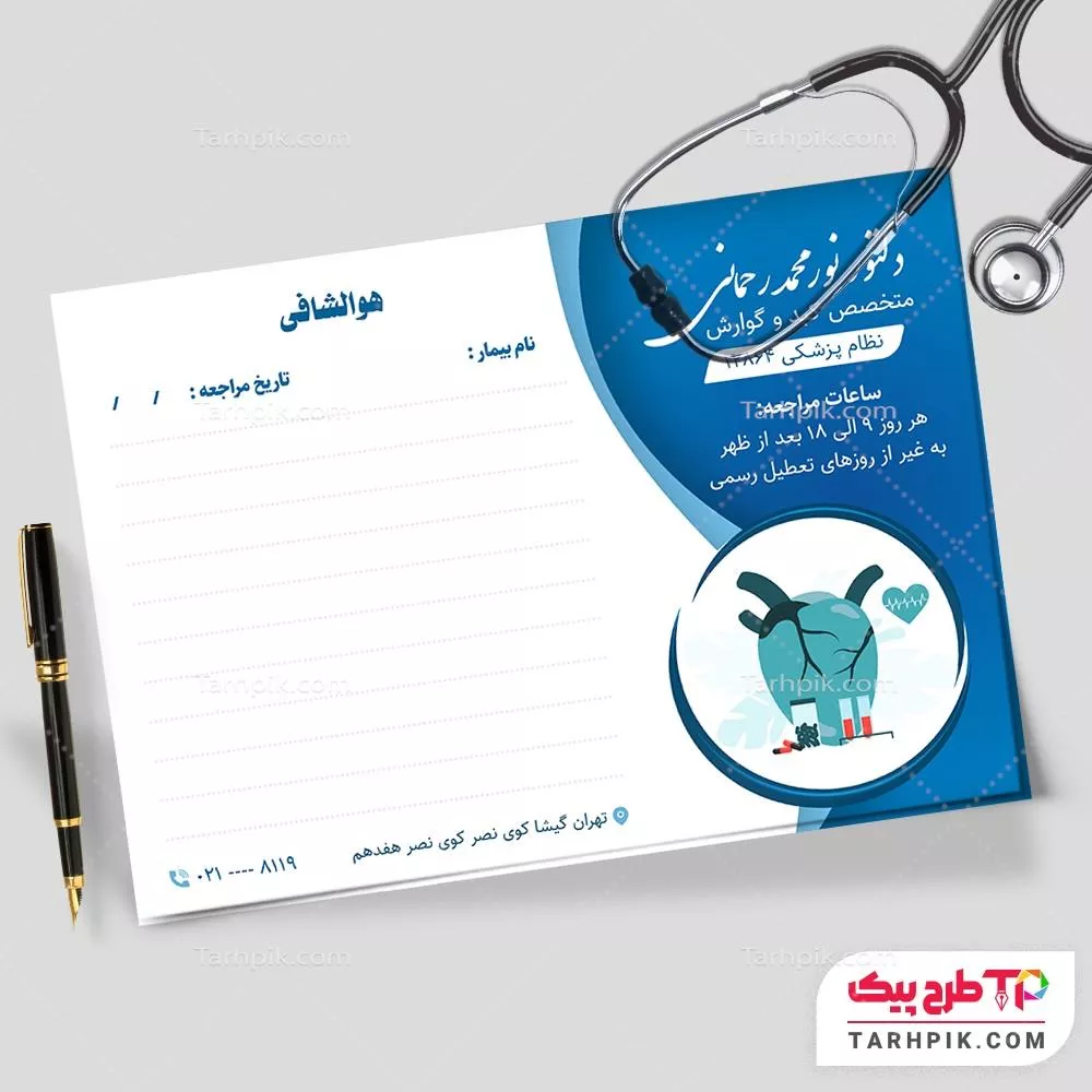 اورجینال سرنسخه دکتر کبد به صورت لایه باز