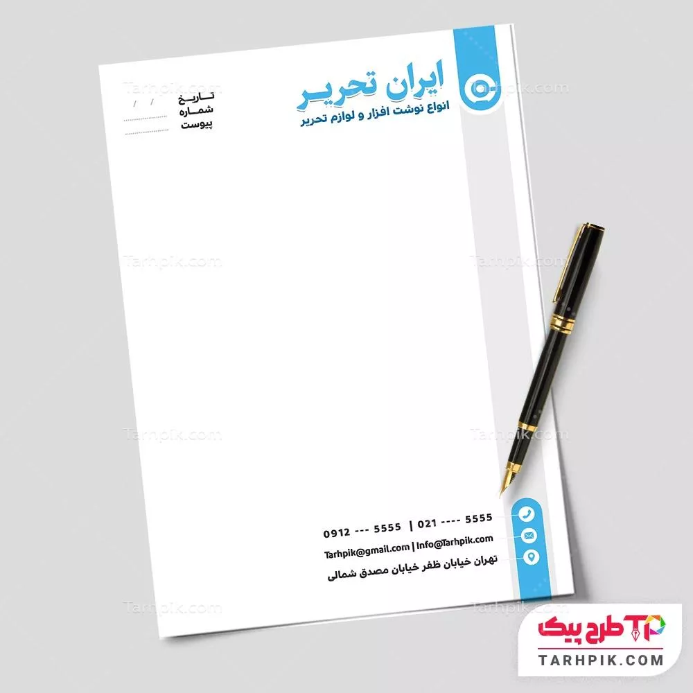 سربرگ طرح 2025 لواز م التحریر با کیفیت بالا