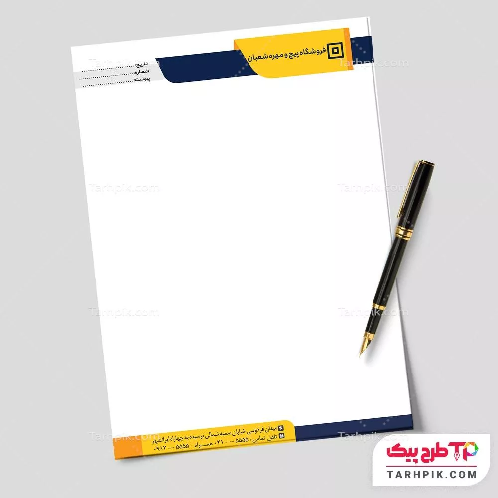 نمونه رایگان سربرگ فروشگاه پیچ و مهره آماده چاپ