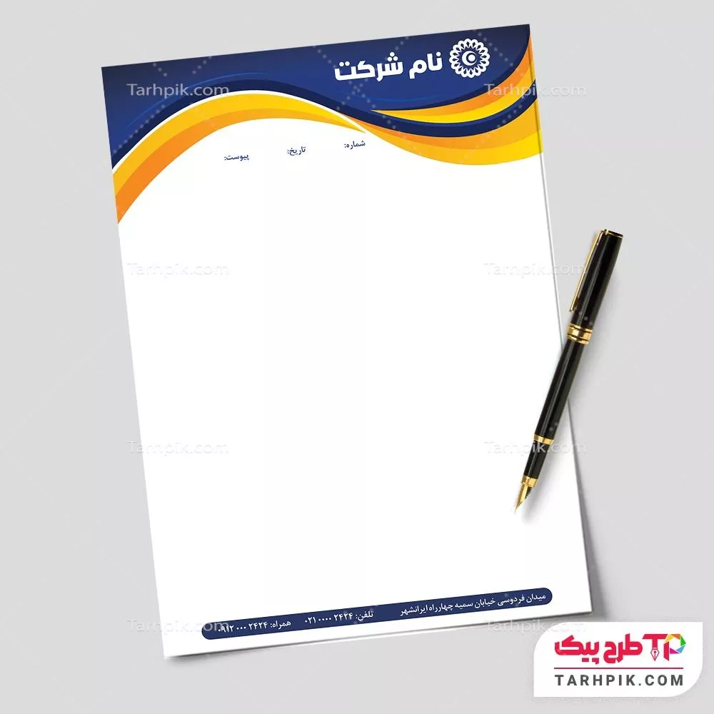 سربرگ ساده شرکتی آماده چاپ