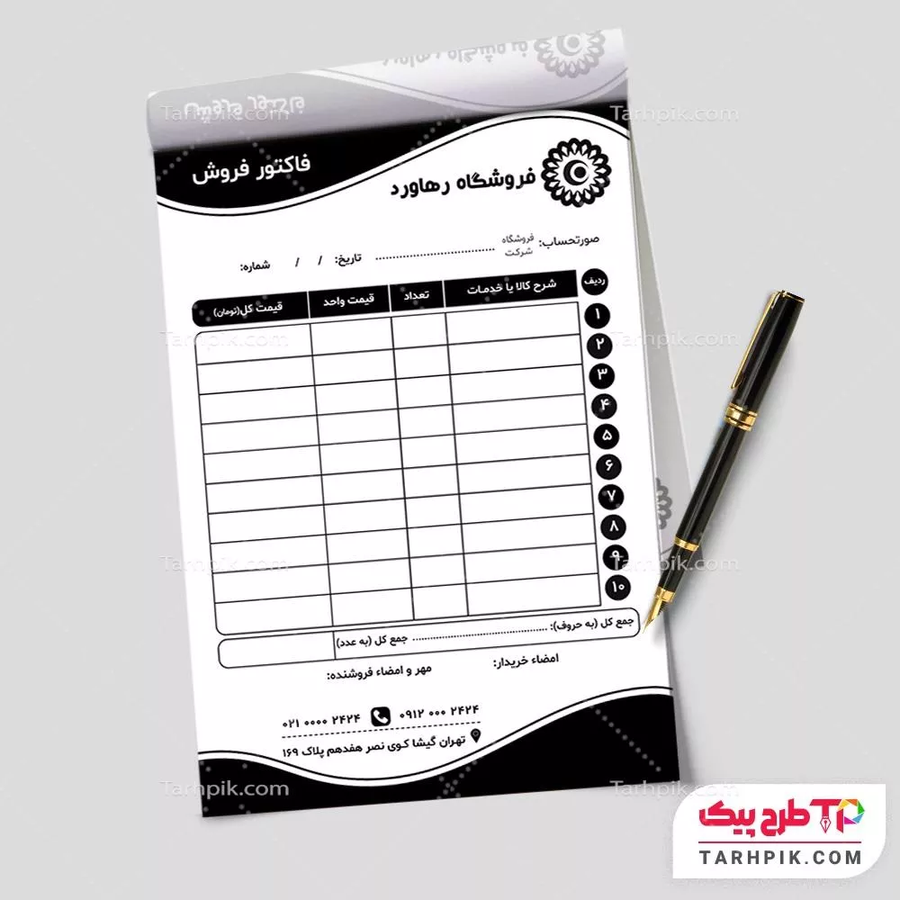 ریسو قالب حرفه ای شرکتی