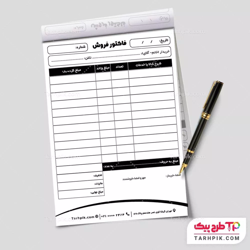 ریسو لاکچری شرکتی با قابلیت ویرایش متن و فونت