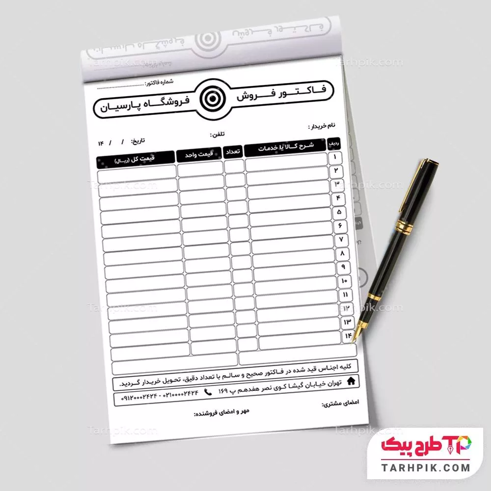 دانلود ریسو شرکتی به صورت لایه باز