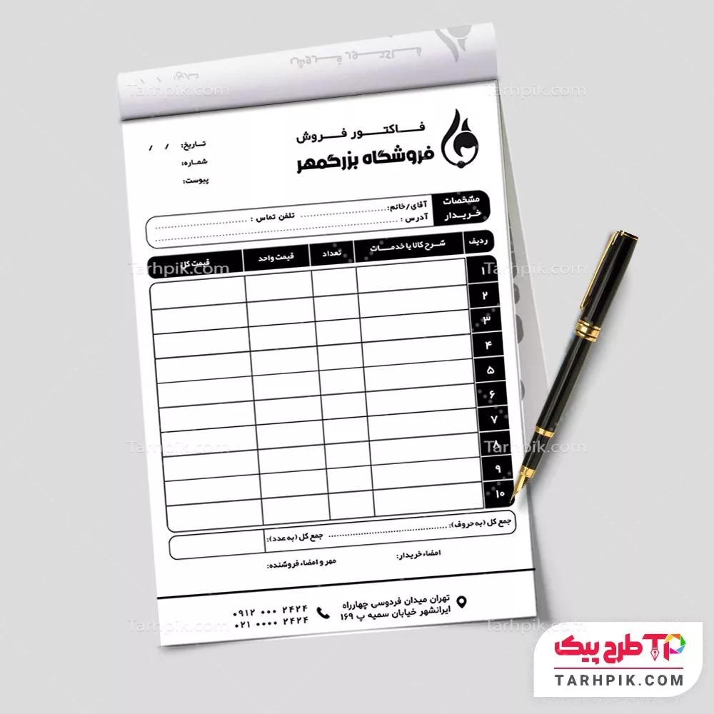 تمپلیت ریسو شرکتی آماده چاپ