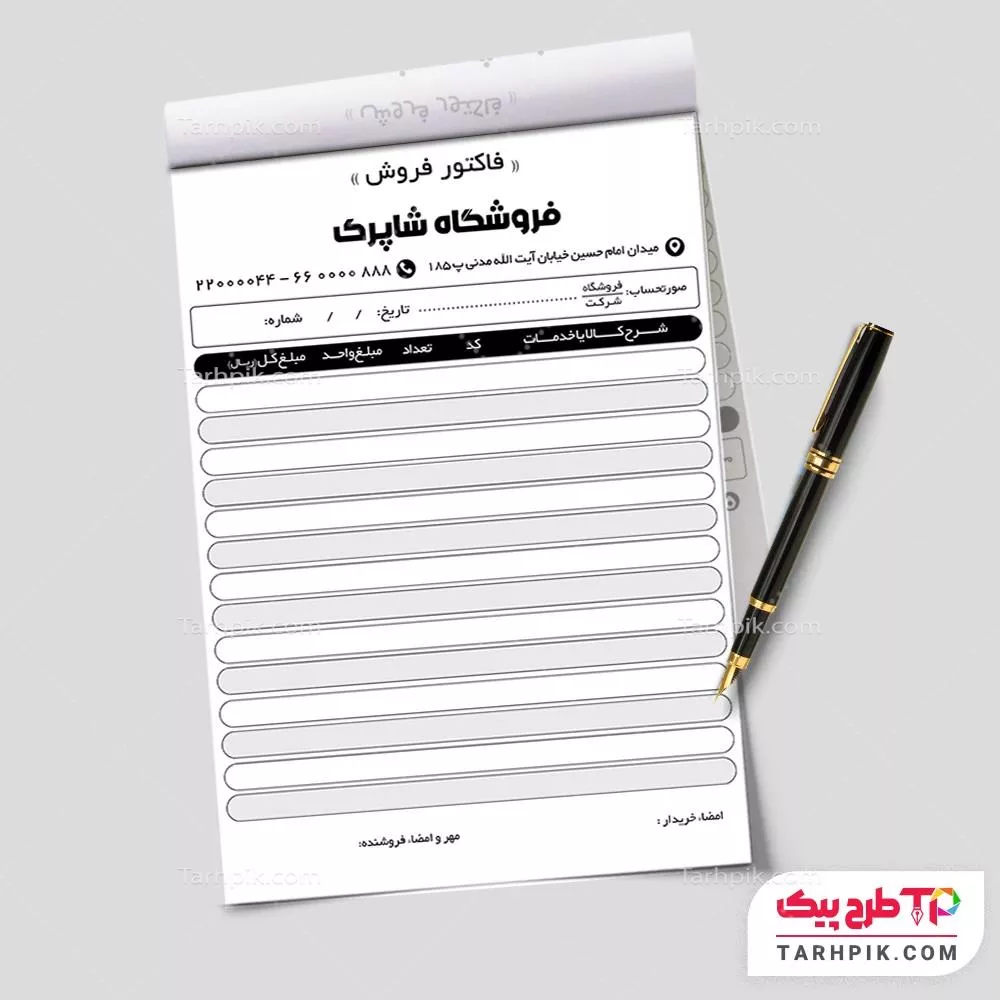 طرح آماده ریسو شرکتی با قابلیت ویرایش المان ها