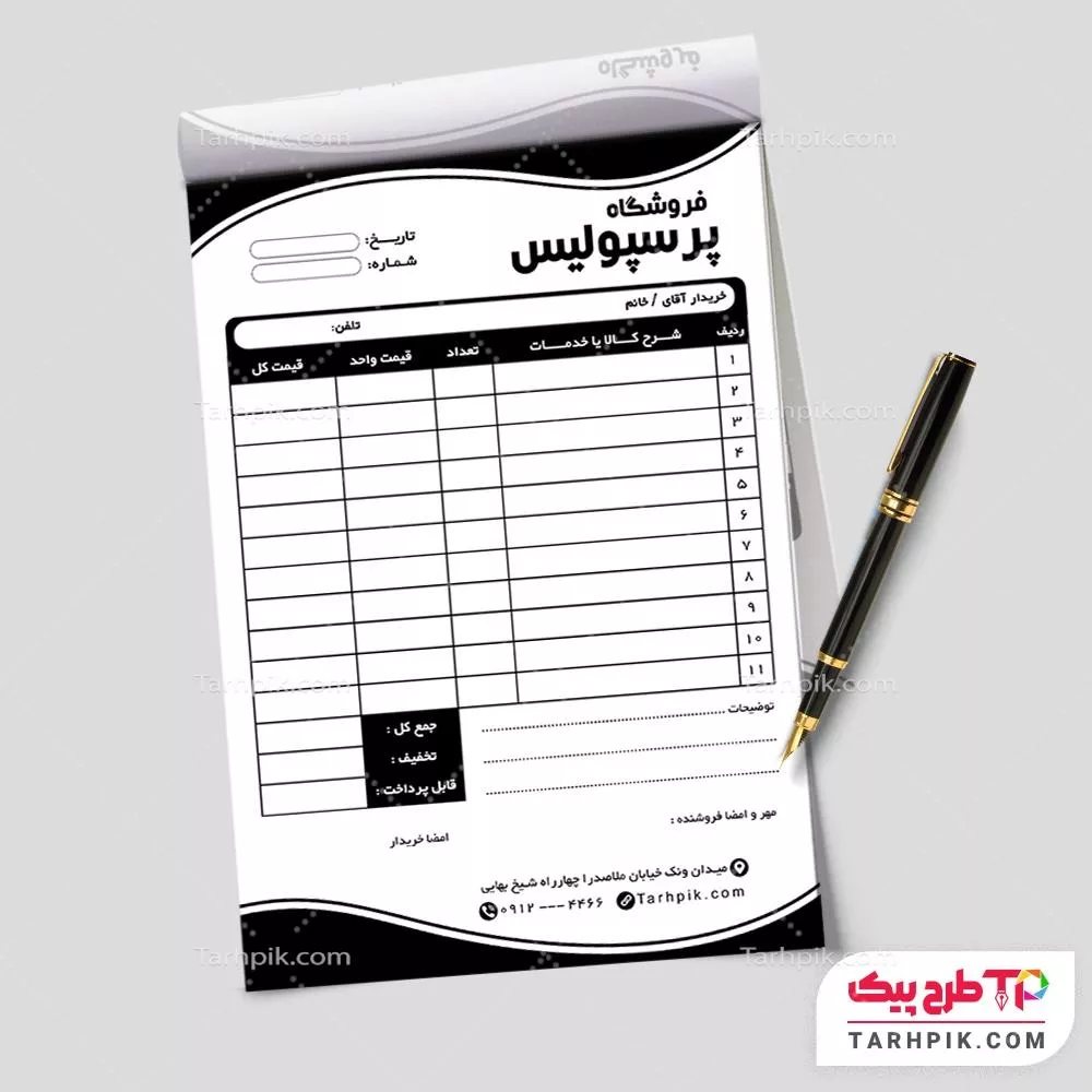 طرح لایه باز ریسو شرکتی قابل تغییر سایز و رنگ