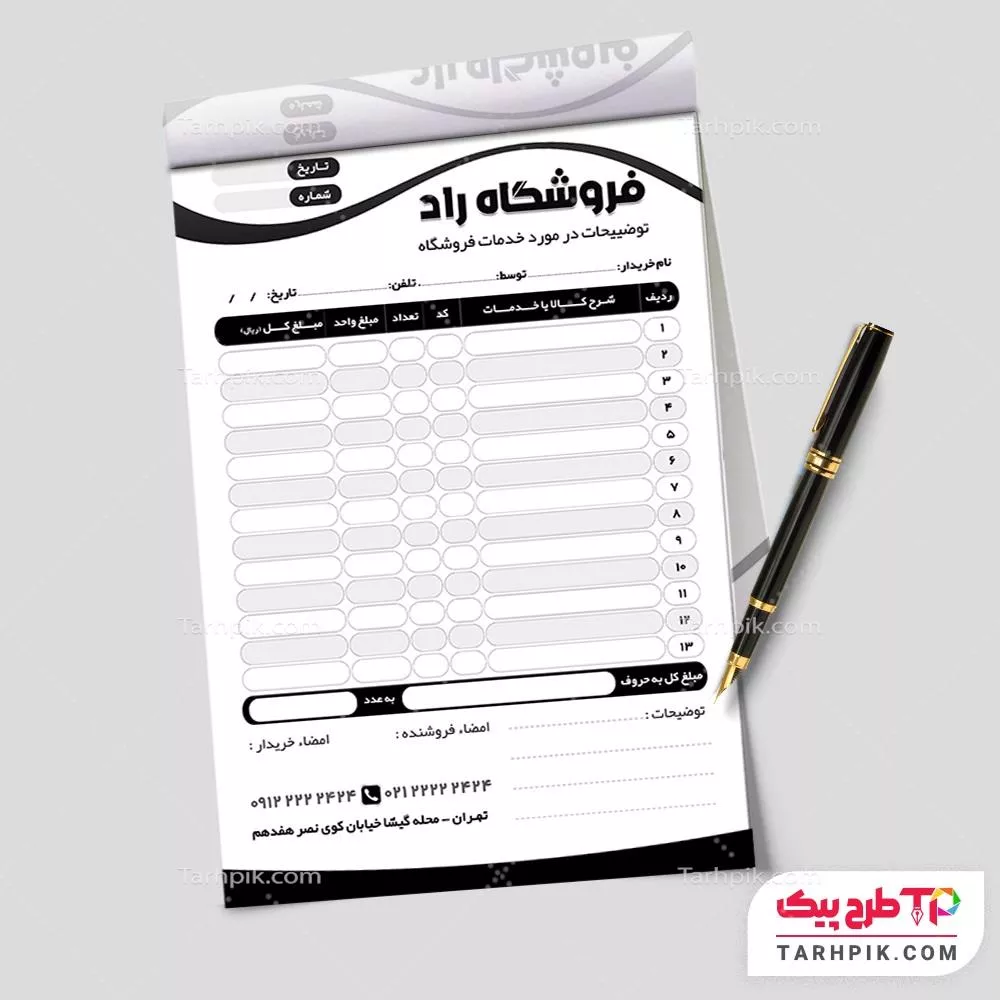 ریسو طرح مینیمال شرکتی با قابلیت ویرایش المان ها