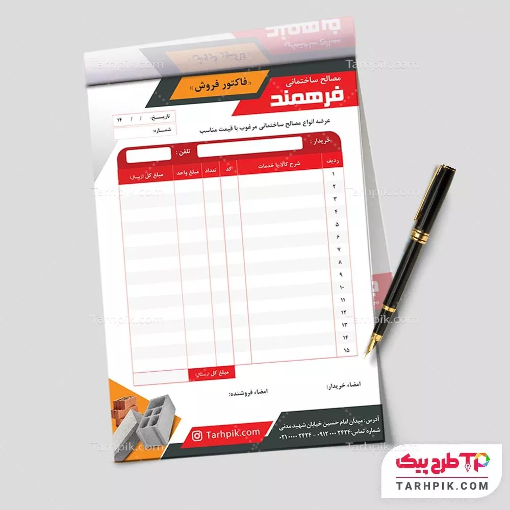 فاکتور مدرن مصالح ساختمانی آماده چاپ