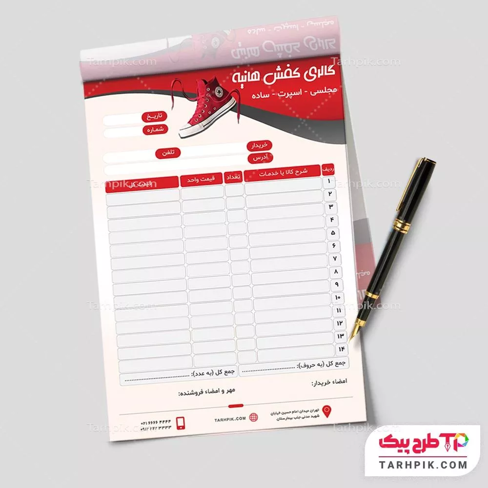 قالب لایه باز فاکتور کیف و کفش با قابلیت شخصی سازی