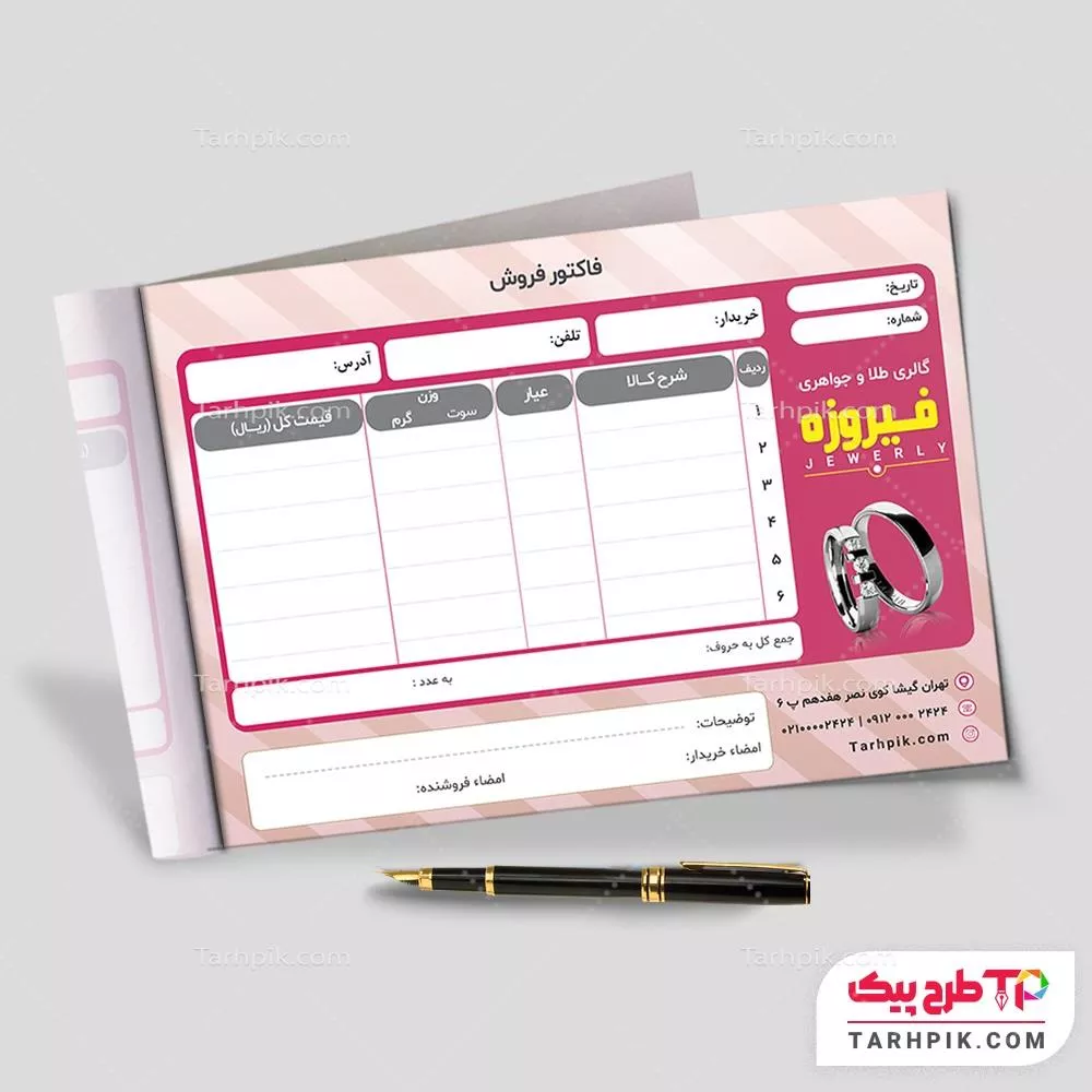 فاکتور مینیمال طلافروشی به صورت لایه باز