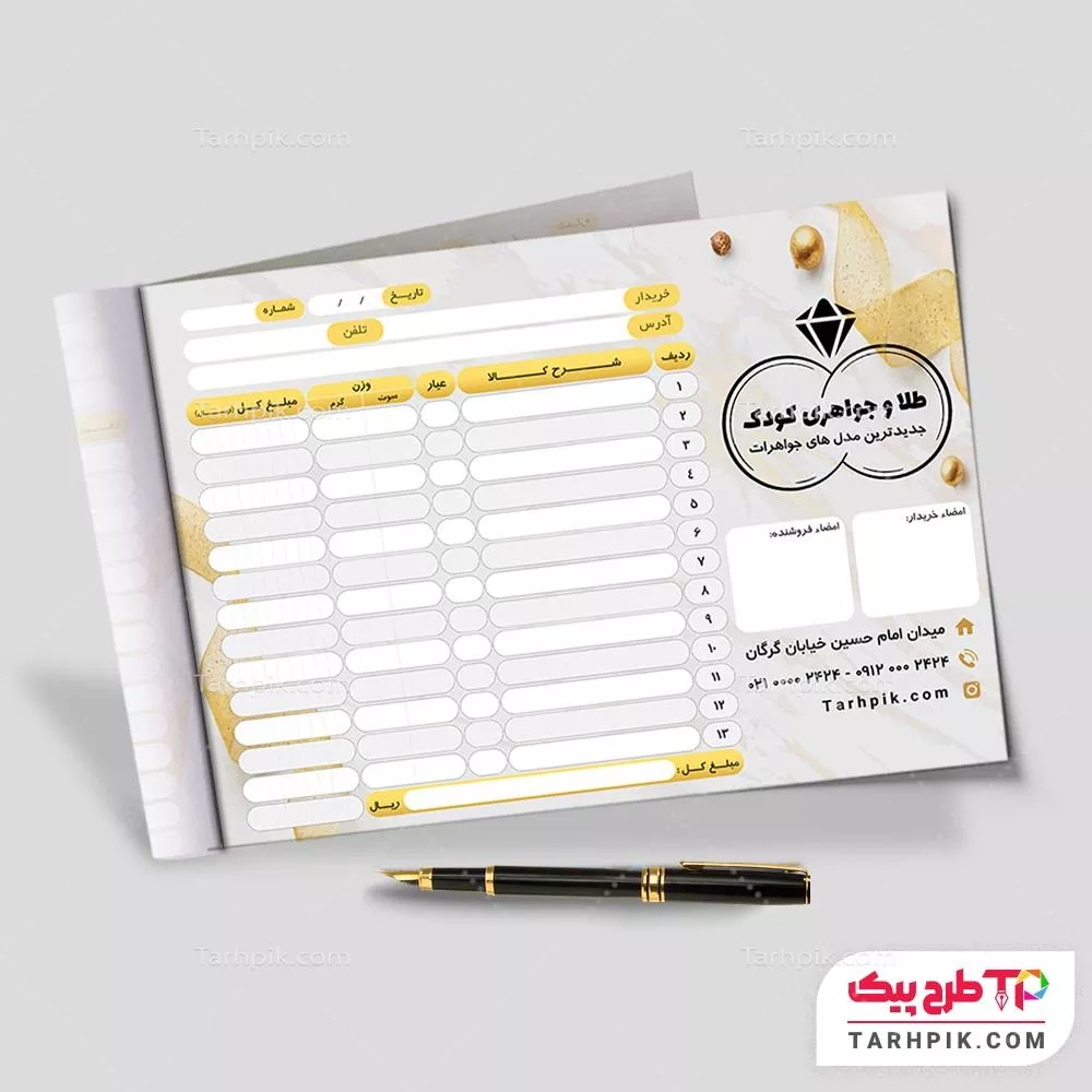 فاکتور طرح 1404 گالری طلا به صورت لایه باز