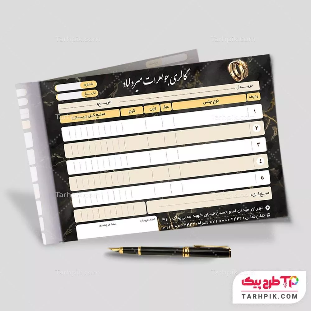 فایل آماده چاپ فاکتور طلا و جواهرات با قابلیت ویرایش متن و فونت